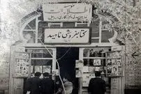 عکس؛ سفر در زمان؛ سرنوشت کتابفروشی‌های قدیمی اردبیل؛ از مشروطه تاکنون