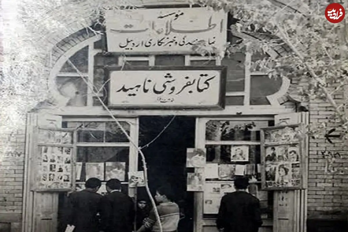 عکس؛ سفر در زمان؛ سرنوشت کتابفروشی‌های قدیمی اردبیل؛ از مشروطه تاکنون