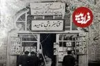 عکس؛ سفر در زمان؛ سرنوشت کتابفروشی‌های قدیمی اردبیل؛ از مشروطه تاکنون