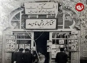 عکس؛ سفر در زمان؛ سرنوشت کتابفروشی‌های قدیمی اردبیل؛ از مشروطه تاکنون