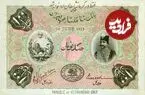 از «دریک» تا «ریال»؛ روایتی از سفر دوهزارساله پول ایران و رازِ ماندگاری «تومان»