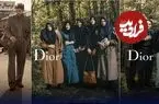 کالکشنی که میلیون‌ها ایرانی را یک‌شبه به دهه شصت برد