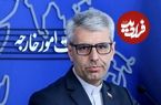 پیام هشدار آمیز ایران به آژانس بین‌المللی انرژی اتمی
