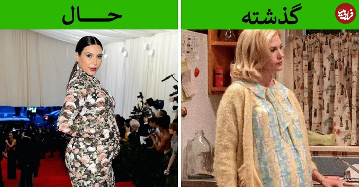 چند حقیقت جالب درباره تفاوت های عجیب بارداری در گذشته