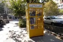 عکس باجه تلفن همگانی در تهران سال ۵۲
