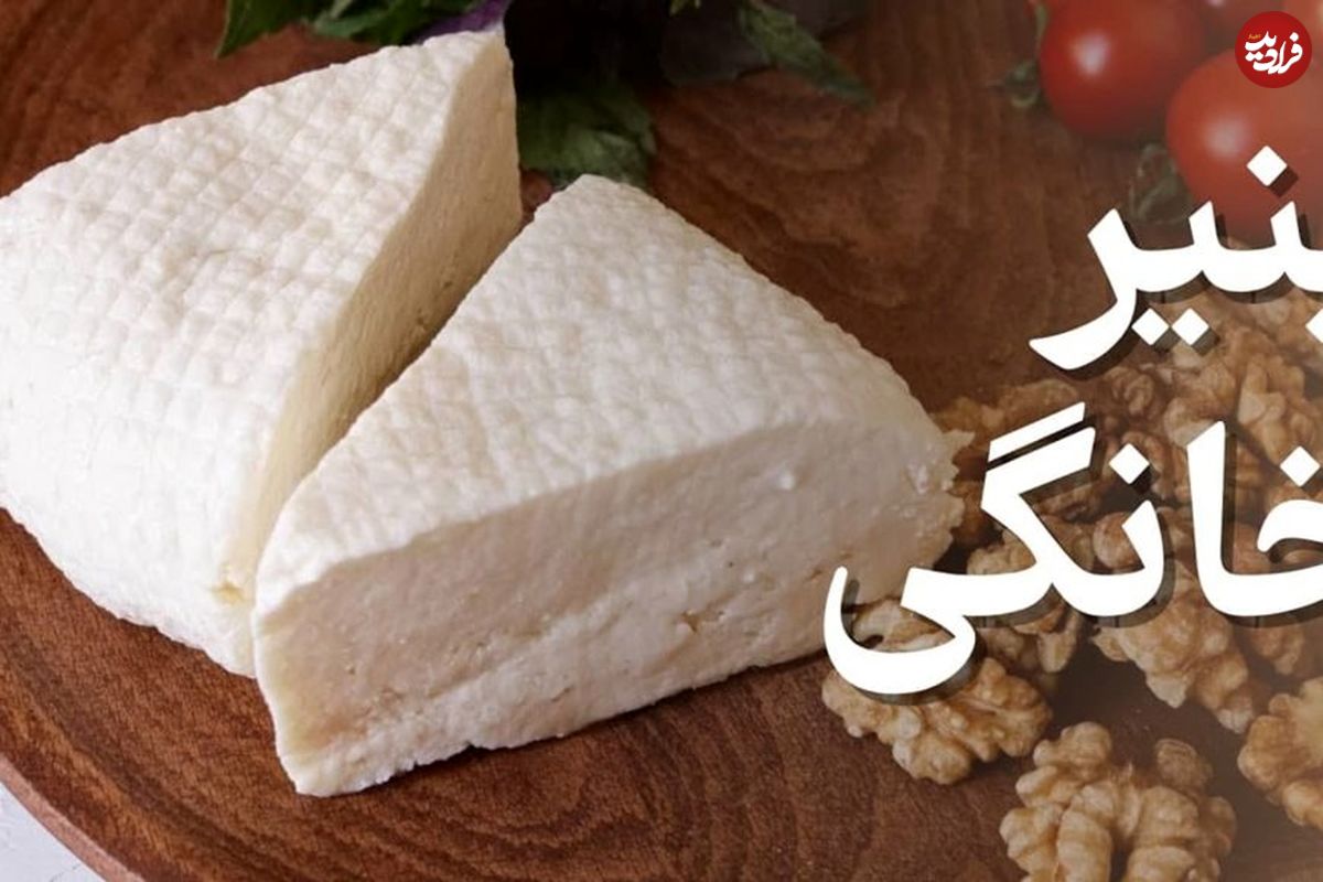 (ویدئو) به همین سادگی و با کمترین مواد پنیر خونگی درست کن