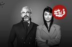 مهدی پاکدل و لاله مرزبان در «چشمهایش» بهمن فرمان‌آرا