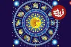 فال ابجد امروز جمعه 13 شهریور ماه 1405