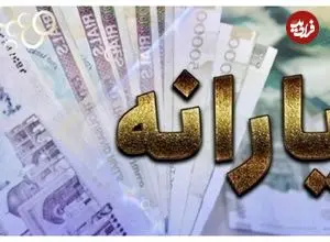 یارانه ۳ میلیون و ۹۰۰ هزار تومانی واریز شد/ مشمولان یارانه جدید دولت چه کسانی هستند؟