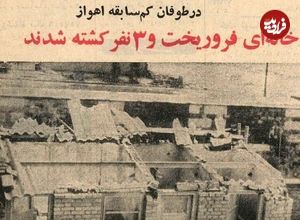 عکس؛ سفر در زمان؛ توفان در اهواز ۳ قربانی گرفت!