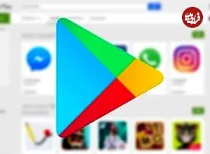 گوگل‌پلی و اپ‌استور باز شدند