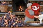 ببینید؛ غذای روستایی در آذربایجان؛ برداشت انجیر و تهیه مربا و پای با آن در روستا