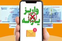 سقف مجاز تراکنش مالی در سال ۱۴۰۴ برای قرار گرفتن در فهرست یارانه بگیران چقدر است؟