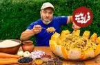 ببینید| غذای روستایی در آذربایجان؛ پخت ازبکی پلو و گوشت بره در دل کدو تنبل