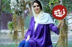 عکس؛ سفر در زمان؛ «هانیه غلامی» در حال امضاء کردن سند ازدواج اش؛ سال 1396
