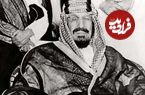 عکس؛ سفر در زمان؛ «اولین محل حکمرانی ملک عبدالعزیز، پادشاه عربستان»؛ سال 1284