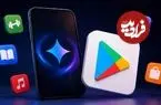 جستجو و نصب اپلیکیشن‌های اندروید با هوش مصنوعی