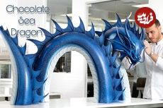 ببینید| مراحل ساخت یک اژدهای دریایی با 41 کیلو شکلات به روش قناد آمریکایی