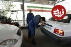 این خودروها تعویض پلاک نمی‌شوند