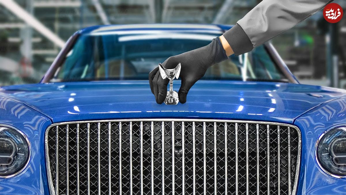 ببینید؛ نگاهی به مراحل تولید خودروی لوکس بنتلی فلایینگ اسپار در انگلیس