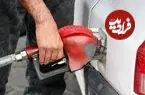اطلاعیه بنزینی مهم دولت/مردم نگران نباشند
