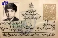 عکس؛ سفر در زمان؛ گواهینامه دوچرخه سواری سال ۱۳۲۴