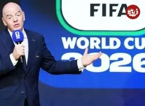 اینفانیتنو: تمام تیم‌ها در جام جهانی شرکت می‌کنند