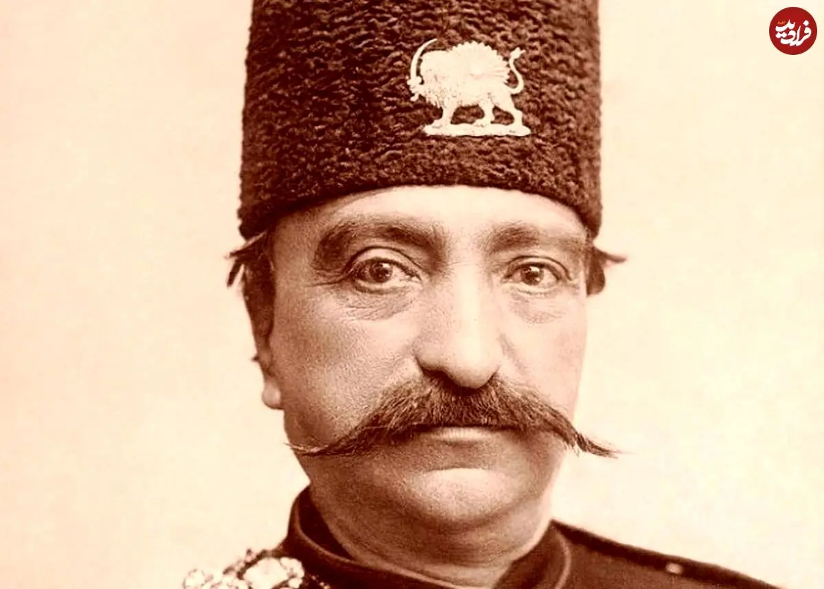 عکس؛ سفر در زمان؛ ژست ملوکانه ناصرالدین‌شاه در ۱۵۰ سال پیش