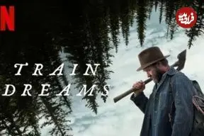 نقد و بررسی فیلم Train Dreams؛ تکه‌هایی از یک کل نامنسجم