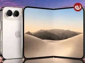 تغییر در دنیای گوشی‌های هوشمند با آیفون‌های جدید «اپل»