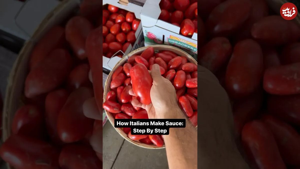 (ویدئو) ایتالیایی ها به این شکل جالب رب گوجه محلی آماده می کنند