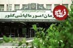این چند شرکت با فرار مالیاتی ۹۶ هزار میلیارد تومانی خبرساز شدند