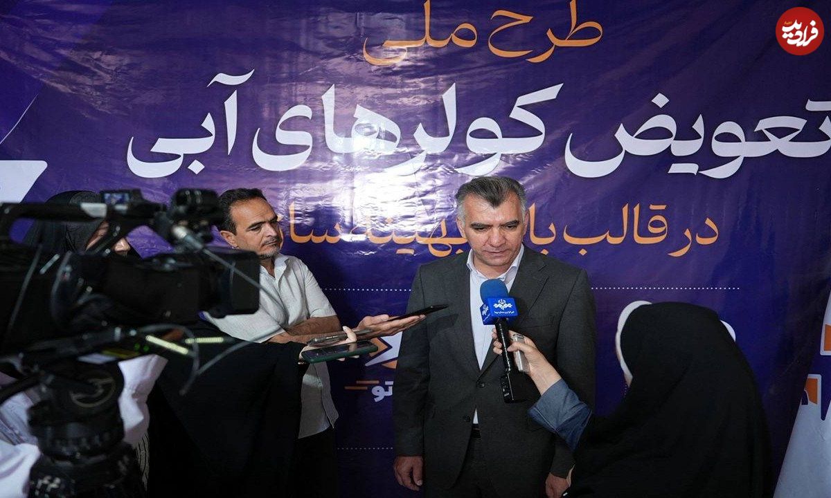 آغاز طرح تعویض موتور کولرهای آبی در تهران