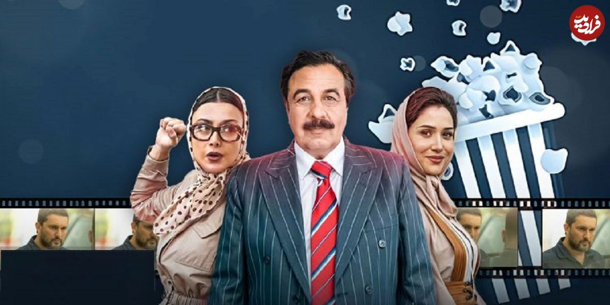 آنالیز فروش سینماها در هفتهای که گذشت؛ سقوط «صددام» به رده چهارم و فاصله کم «پیر پسر» تا صدر