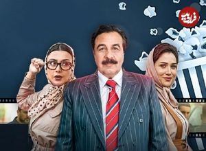 آنالیز فروش سینماها در هفته‌ای که گذشت؛ سقوط «صددام» به رده چهارم و فاصله کم «پیر پسر» تا صدر