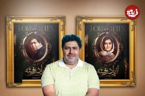 بازگشت فرهاد اصلانی به شبکه نمایش خانگی پس از نقش‌آفرینی موفقش در «جان سخت» با «از یاد رفته»؛ قدرت‌نمایی از جنسی دیگر