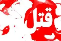 داستان کلثوم اکبری؛ زن قاتل سریالی که همسران صیغه‌ای خود را به قتل می رساند