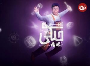 ببینید؛ پشت صحنه «آرزوهای چپکی» با حضور داریوش فرضیایی و نعیمه نظام‌دوست