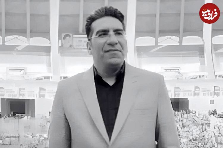 گزارشگر فوتبال صداوسیما درگذشت