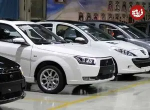 جدول| قیمت محصولات ایران‌خودرو امروز پنجشنبه ۱۶ بهمن ۱۴۰۴‌