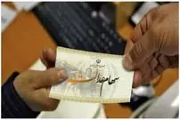 سود سهام عدالت در راه است؛ زمان واریزی جدید اعلام شد