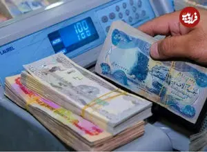 قیمت دینار عراق امروز یکشنبه ۲۰ اردیبهشت ۱۴۰۵