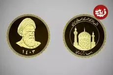 قیمت سکه امامی و سکه بهار آزادی امروز شنبه 23 خرداد 1405