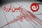 گزارش اولیه از خسارت زلزله روز پنجشنبه