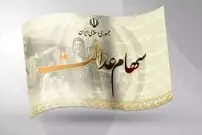 سود مرحله دوم سهام عدالت 1402 چقدر است و کی واریز می شود؟