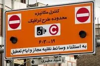 قیمت طرح ترافیک 1402 چند؟!
