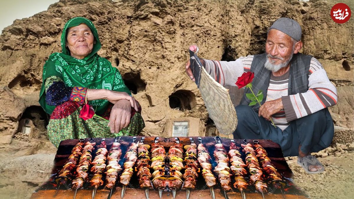 ببینید؛ غذای روستایی در افغانستان؛ تهیه جوجه کباب در غار در هوایی بارانی