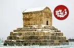 ببینید| آرامگاه کوروش در زیر بارش برف
