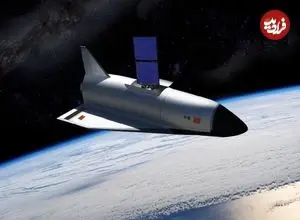 با هواپیمای فضایی مرموز چین آشنا شوید