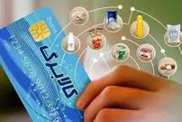 یارانه‌بگیران حتما بخوانند/ این گروه از امروز امکان خرید با کالابرگ را دارند! 